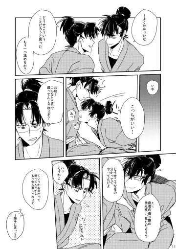 [Kanmuri] Lóng Luò No Setsuna Fhentai - Page 11