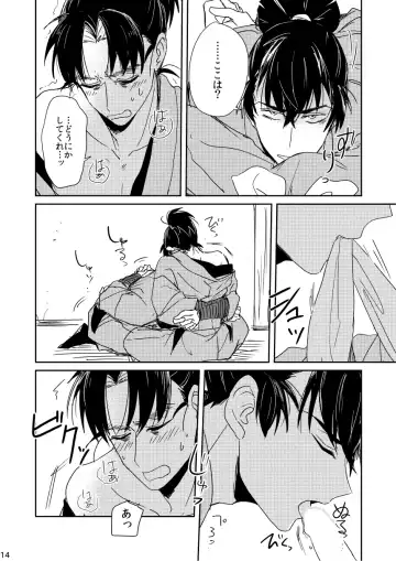 [Kanmuri] Lóng Luò No Setsuna Fhentai - Page 14