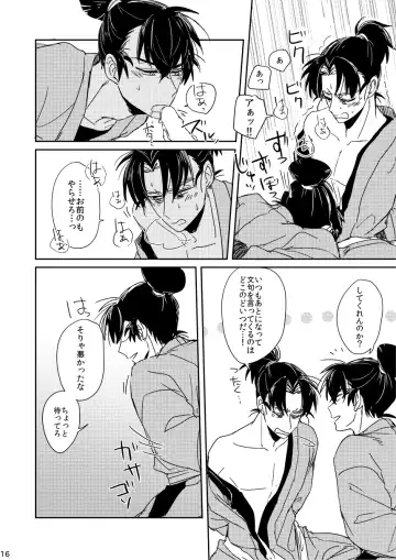 [Kanmuri] Lóng Luò No Setsuna Fhentai - Page 16