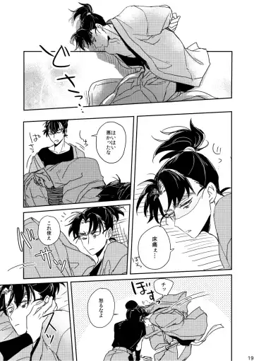 [Kanmuri] Lóng Luò No Setsuna Fhentai - Page 19