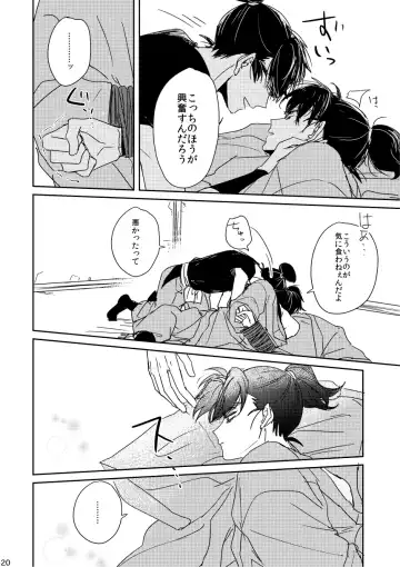 [Kanmuri] Lóng Luò No Setsuna Fhentai - Page 20