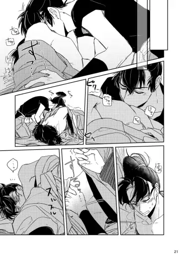 [Kanmuri] Lóng Luò No Setsuna Fhentai - Page 21