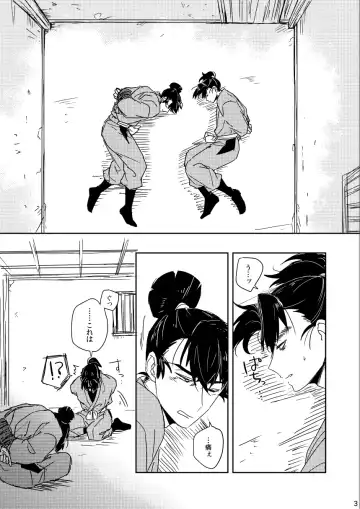 [Kanmuri] Lóng Luò No Setsuna Fhentai - Page 3