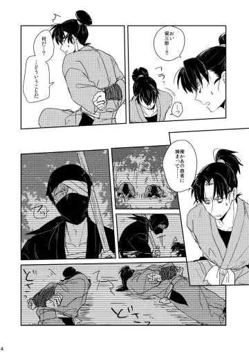 [Kanmuri] Lóng Luò No Setsuna Fhentai - Page 4