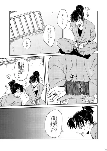 [Kanmuri] Lóng Luò No Setsuna Fhentai - Page 5