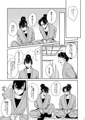 [Kanmuri] Lóng Luò No Setsuna Fhentai - Page 7