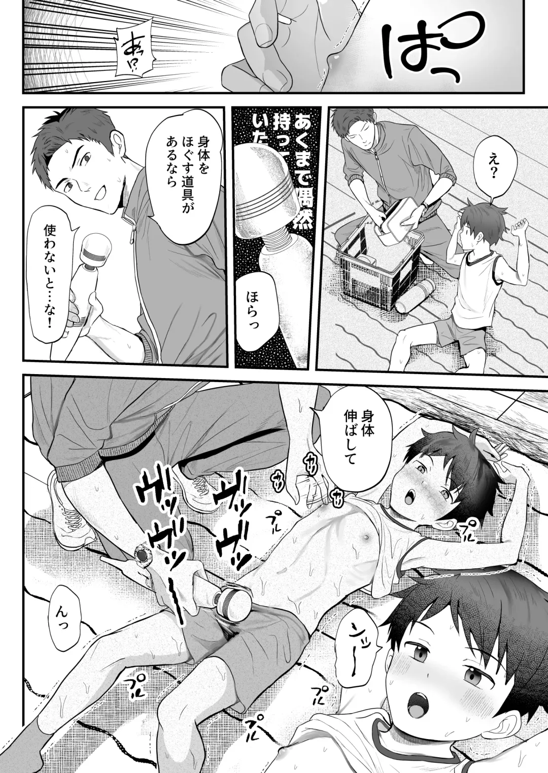[Donburako] ㊙スポーツ大会に選ばれたが競技がHすぎる‼⁇ Fhentai - Page 16