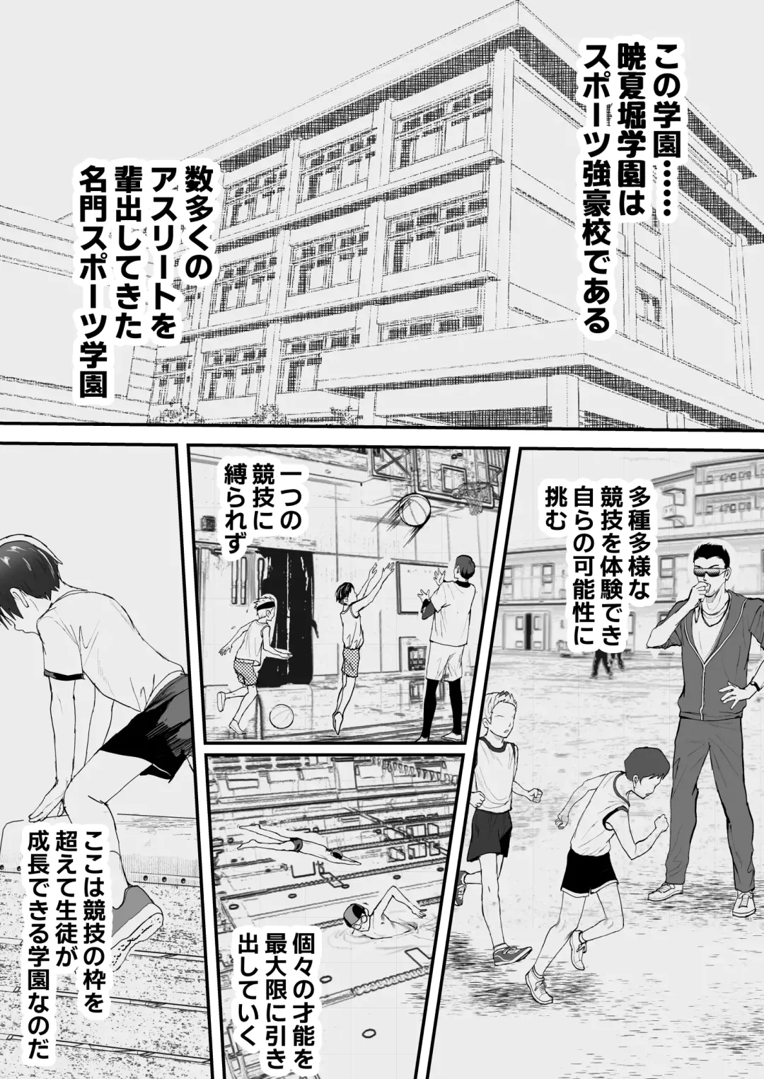 [Donburako] ㊙スポーツ大会に選ばれたが競技がHすぎる‼⁇ Fhentai - Page 3