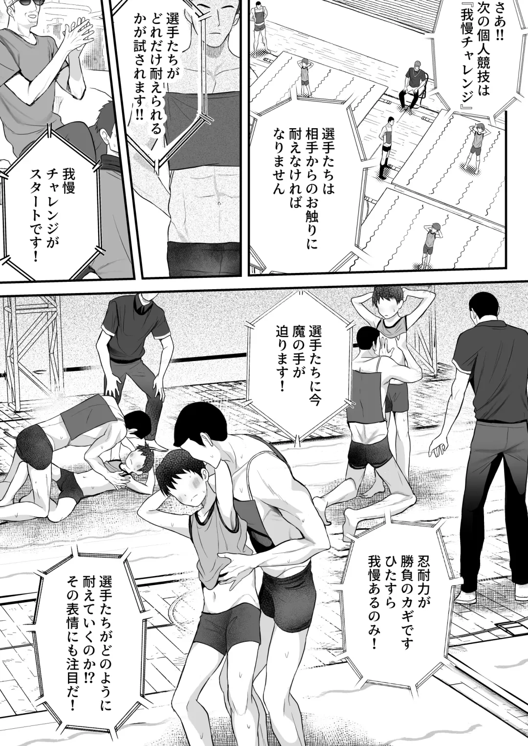 [Donburako] ㊙スポーツ大会に選ばれたが競技がHすぎる‼⁇ Fhentai - Page 33