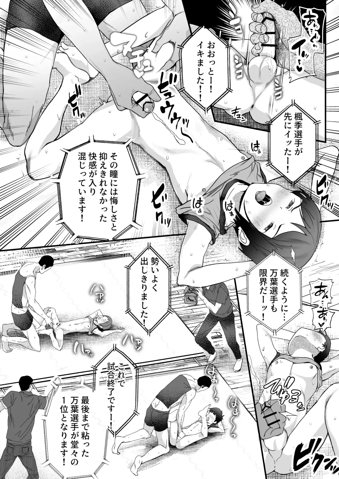[Donburako] ㊙スポーツ大会に選ばれたが競技がHすぎる‼⁇ Fhentai - Page 37