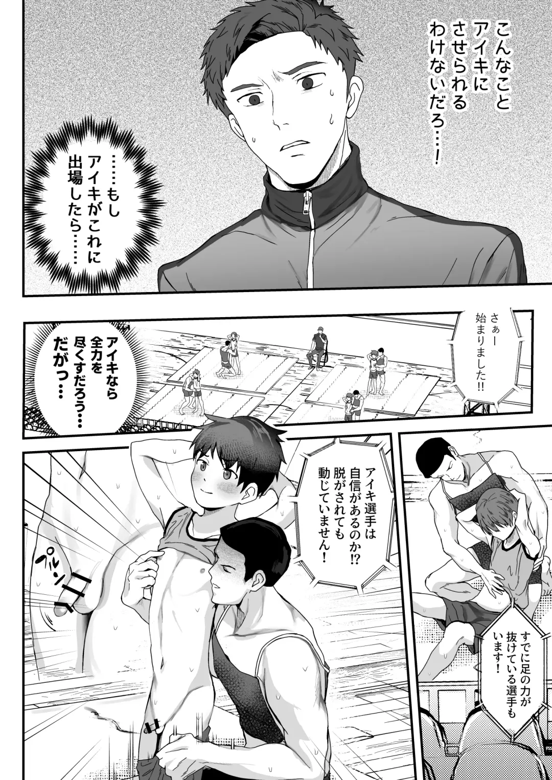 [Donburako] ㊙スポーツ大会に選ばれたが競技がHすぎる‼⁇ Fhentai - Page 38