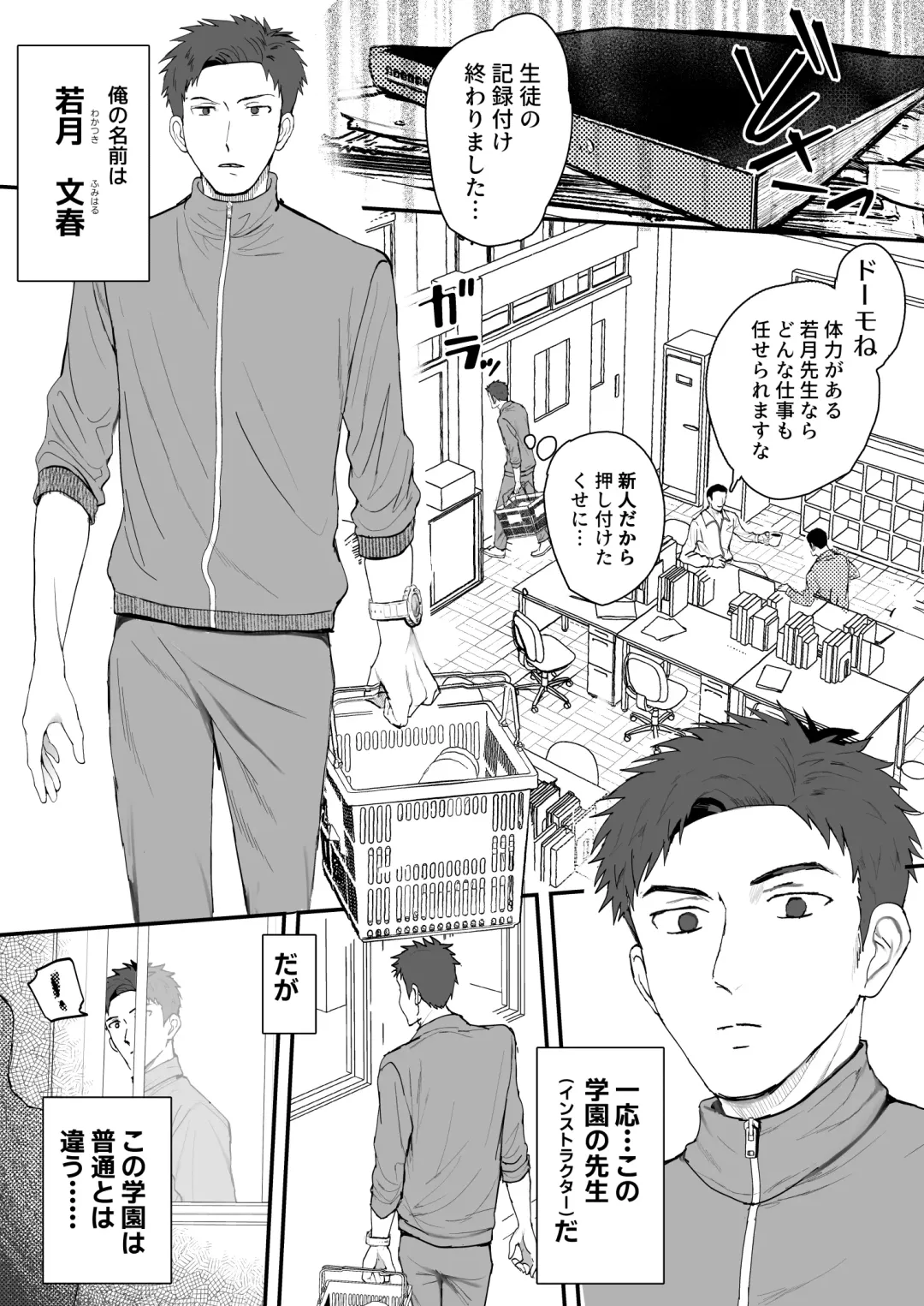 [Donburako] ㊙スポーツ大会に選ばれたが競技がHすぎる‼⁇ Fhentai - Page 4