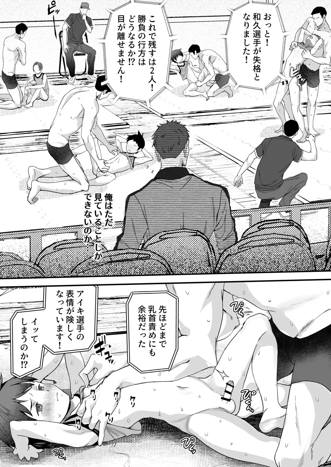 [Donburako] ㊙スポーツ大会に選ばれたが競技がHすぎる‼⁇ Fhentai - Page 40