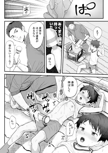 [Donburako] ㊙スポーツ大会に選ばれたが競技がHすぎる‼⁇ Fhentai - Page 16