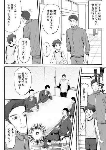 [Donburako] ㊙スポーツ大会に選ばれたが競技がHすぎる‼⁇ Fhentai - Page 22