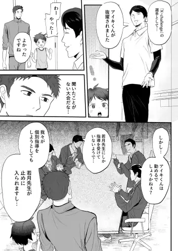 [Donburako] ㊙スポーツ大会に選ばれたが競技がHすぎる‼⁇ Fhentai - Page 23
