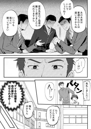 [Donburako] ㊙スポーツ大会に選ばれたが競技がHすぎる‼⁇ Fhentai - Page 25