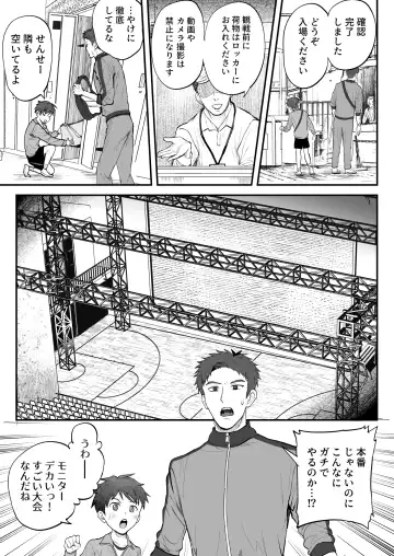 [Donburako] ㊙スポーツ大会に選ばれたが競技がHすぎる‼⁇ Fhentai - Page 29