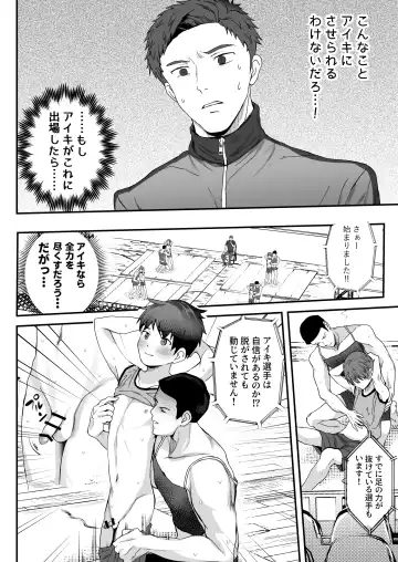 [Donburako] ㊙スポーツ大会に選ばれたが競技がHすぎる‼⁇ Fhentai - Page 38