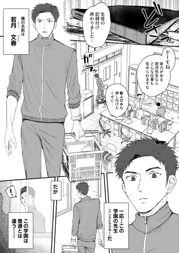 [Donburako] ㊙スポーツ大会に選ばれたが競技がHすぎる‼⁇ Fhentai - Page 4