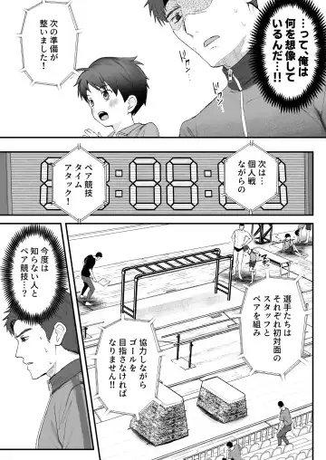 [Donburako] ㊙スポーツ大会に選ばれたが競技がHすぎる‼⁇ Fhentai - Page 43