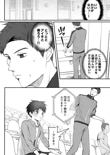 [Donburako] ㊙スポーツ大会に選ばれたが競技がHすぎる‼⁇ Fhentai - Page 56