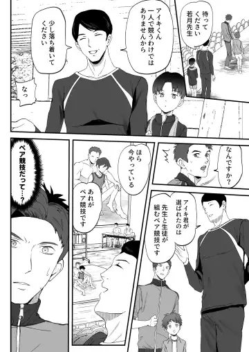 [Donburako] ㊙スポーツ大会に選ばれたが競技がHすぎる‼⁇ Fhentai - Page 58