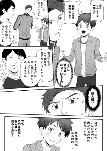 [Donburako] ㊙スポーツ大会に選ばれたが競技がHすぎる‼⁇ Fhentai - Page 59