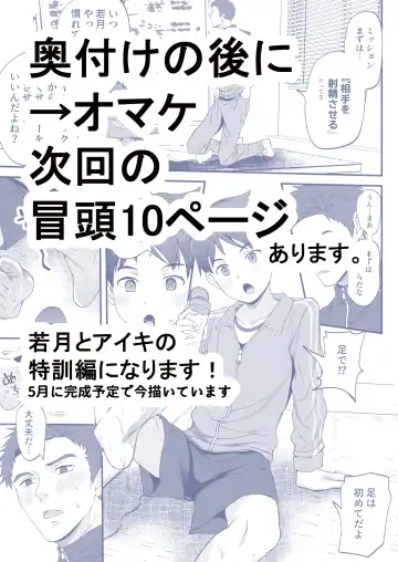 [Donburako] ㊙スポーツ大会に選ばれたが競技がHすぎる‼⁇ Fhentai - Page 61