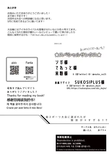 [Donburako] ㊙スポーツ大会に選ばれたが競技がHすぎる‼⁇ Fhentai - Page 62