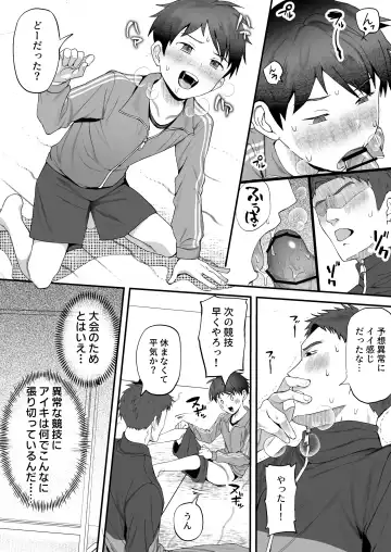 [Donburako] ㊙スポーツ大会に選ばれたが競技がHすぎる‼⁇ Fhentai - Page 72