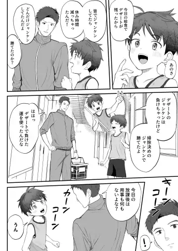 [Donburako] ㊙スポーツ大会に選ばれたが競技がHすぎる‼⁇ Fhentai - Page 8