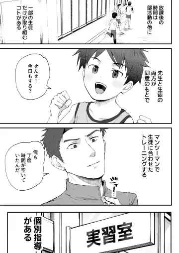 [Donburako] ㊙スポーツ大会に選ばれたが競技がHすぎる‼⁇ Fhentai - Page 9