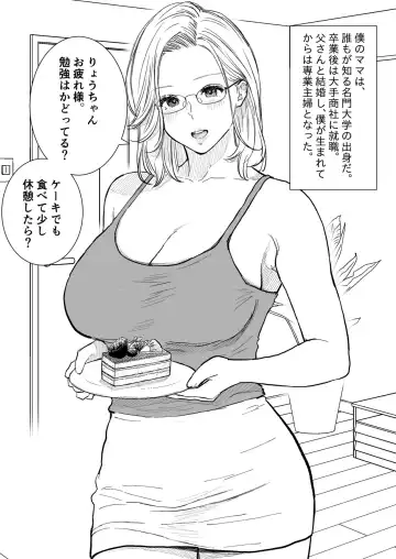 Boshi Koubi ~ Kougakureki do Hentai Mama to Nama Nakadashi Fhentai - Page 2