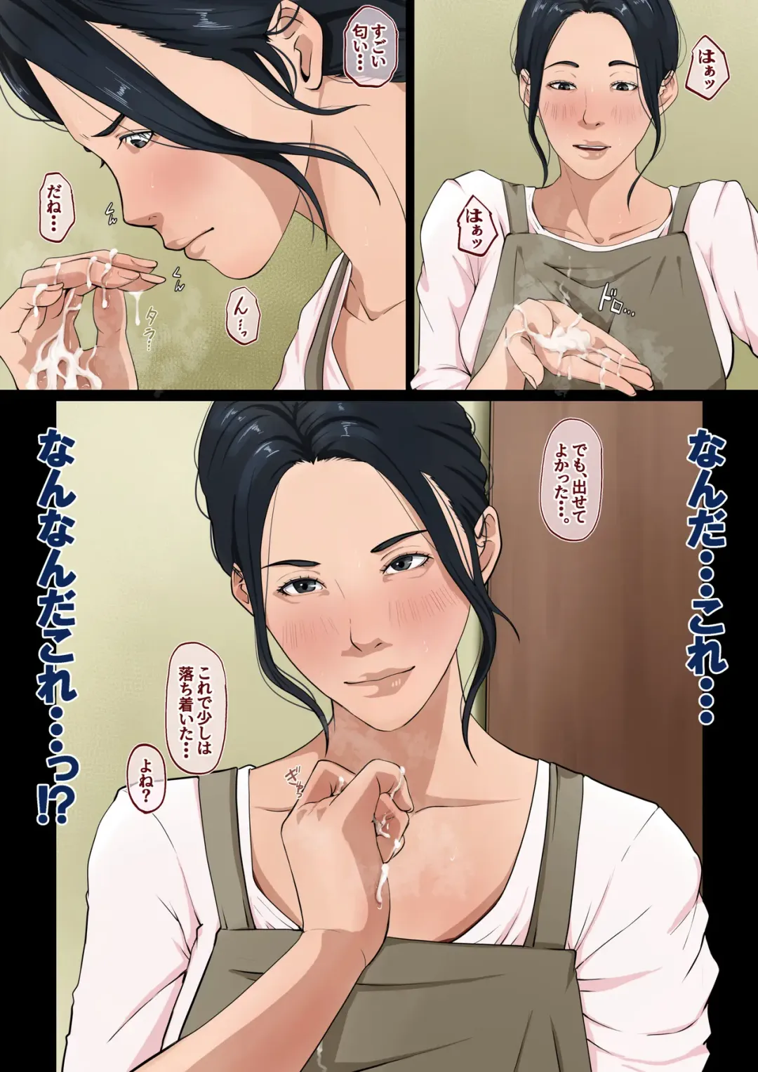 Wagaya dewa, Muramura Shitara Okaasan ga Nuite Kureru Fhentai - Page 15