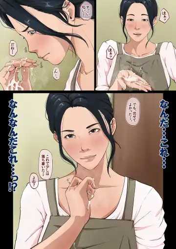 Wagaya dewa, Muramura Shitara Okaasan ga Nuite Kureru Fhentai - Page 15