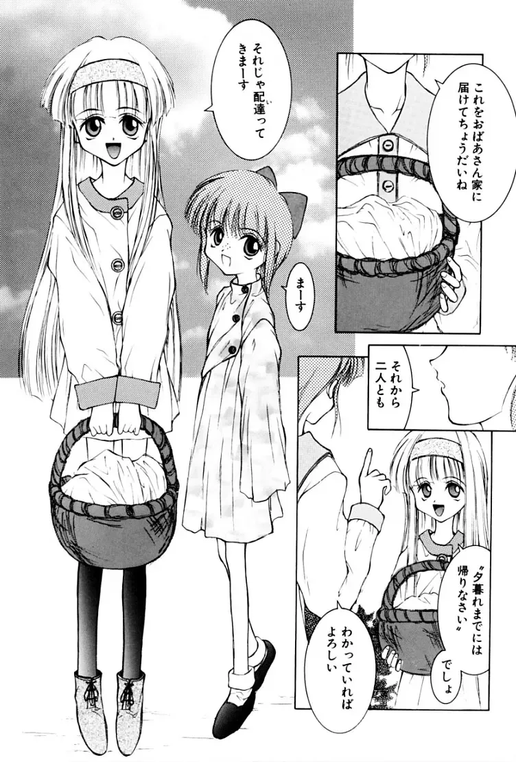 [Suzuki Amaharu] Kairaku no Toiki Fhentai - Page 124