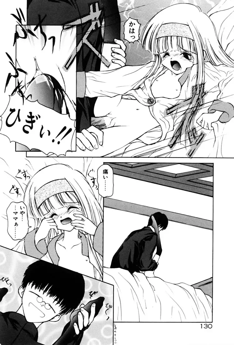 [Suzuki Amaharu] Kairaku no Toiki Fhentai - Page 133