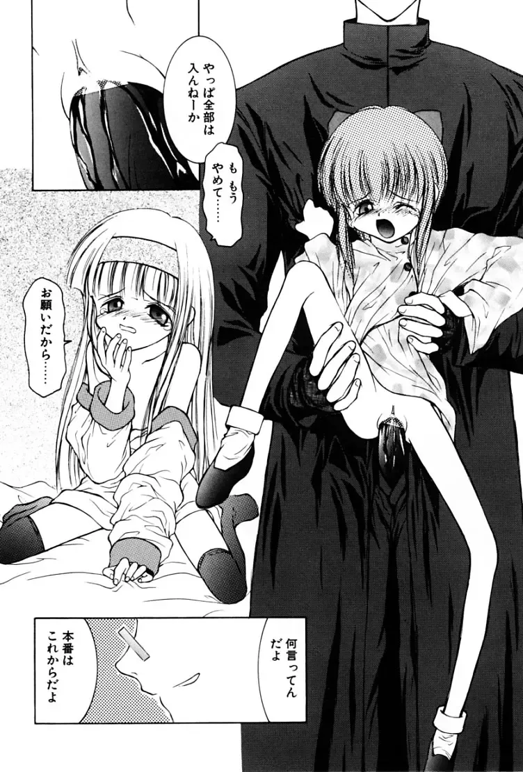 [Suzuki Amaharu] Kairaku no Toiki Fhentai - Page 139