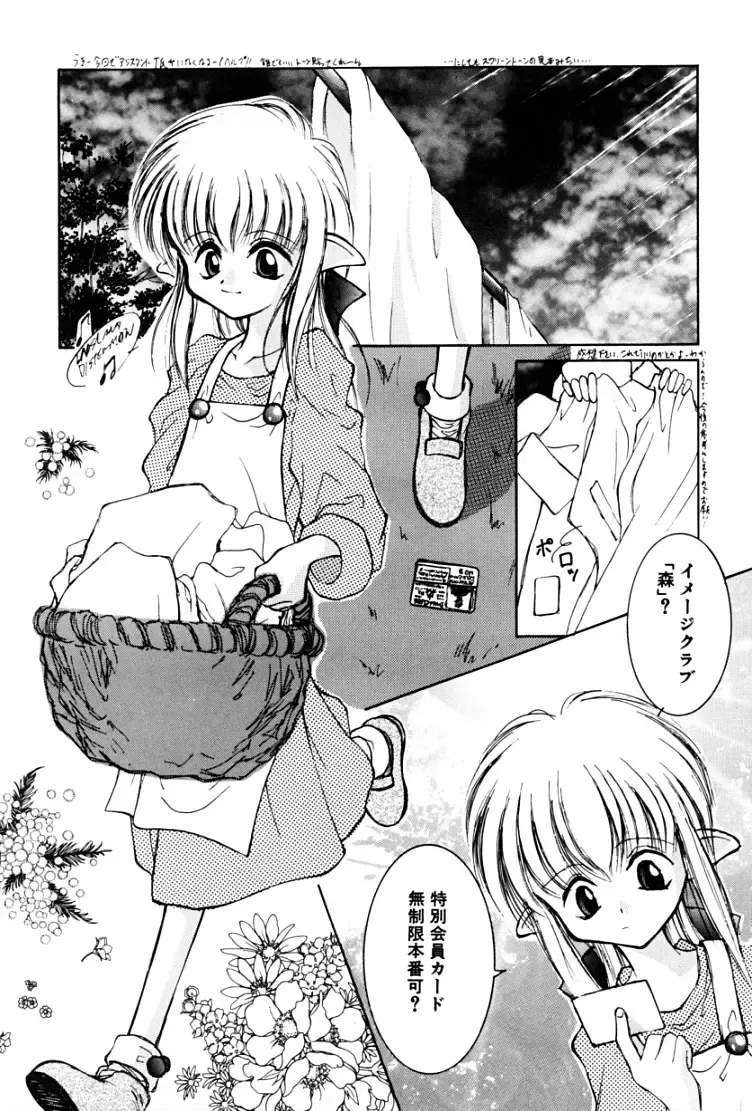 [Suzuki Amaharu] Kairaku no Toiki Fhentai - Page 140