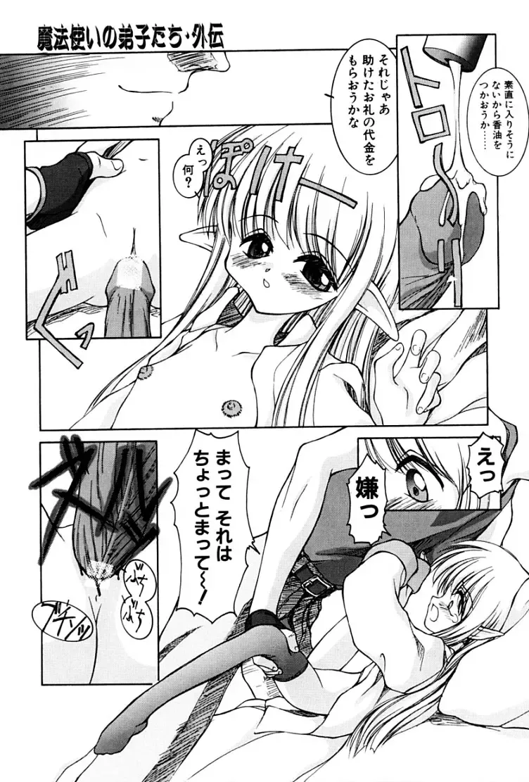 [Suzuki Amaharu] Kairaku no Toiki Fhentai - Page 146