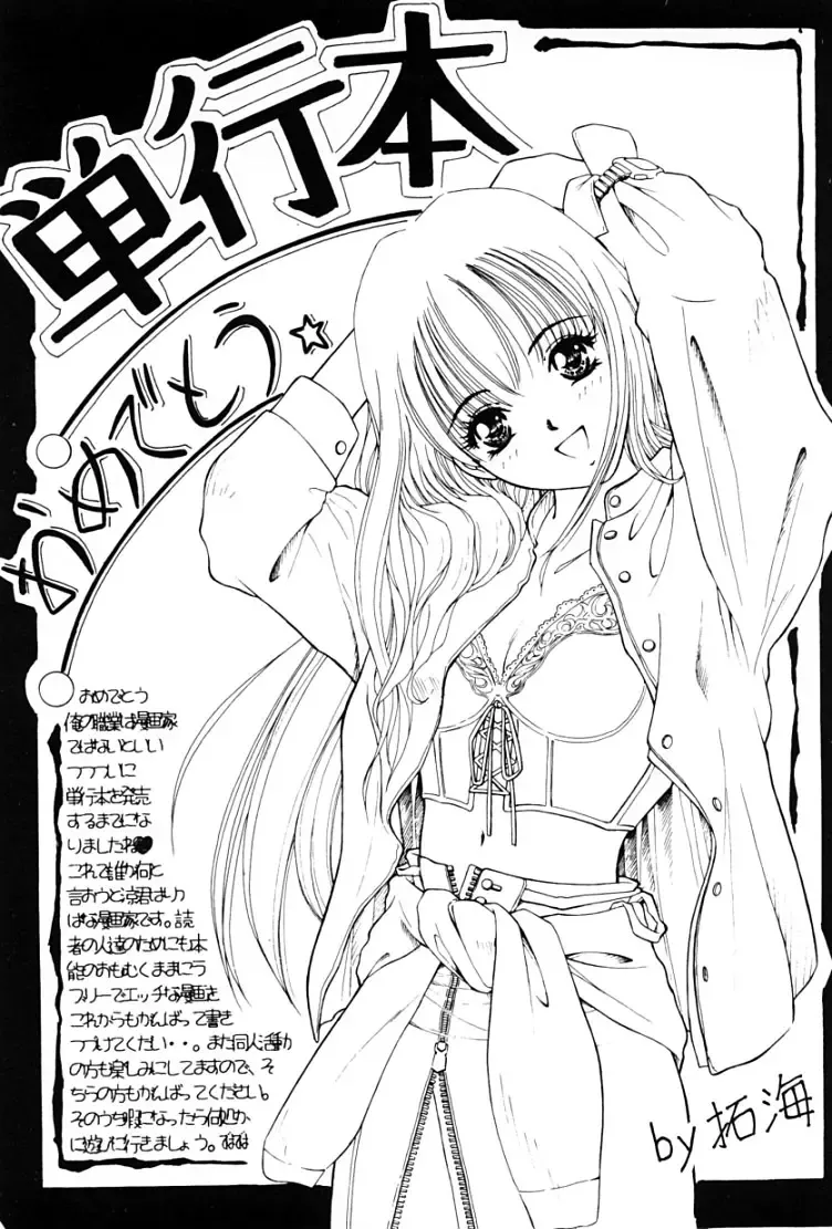 [Suzuki Amaharu] Kairaku no Toiki Fhentai - Page 151