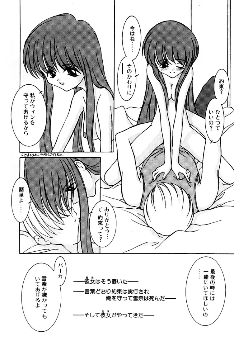 [Suzuki Amaharu] Kairaku no Toiki Fhentai - Page 156