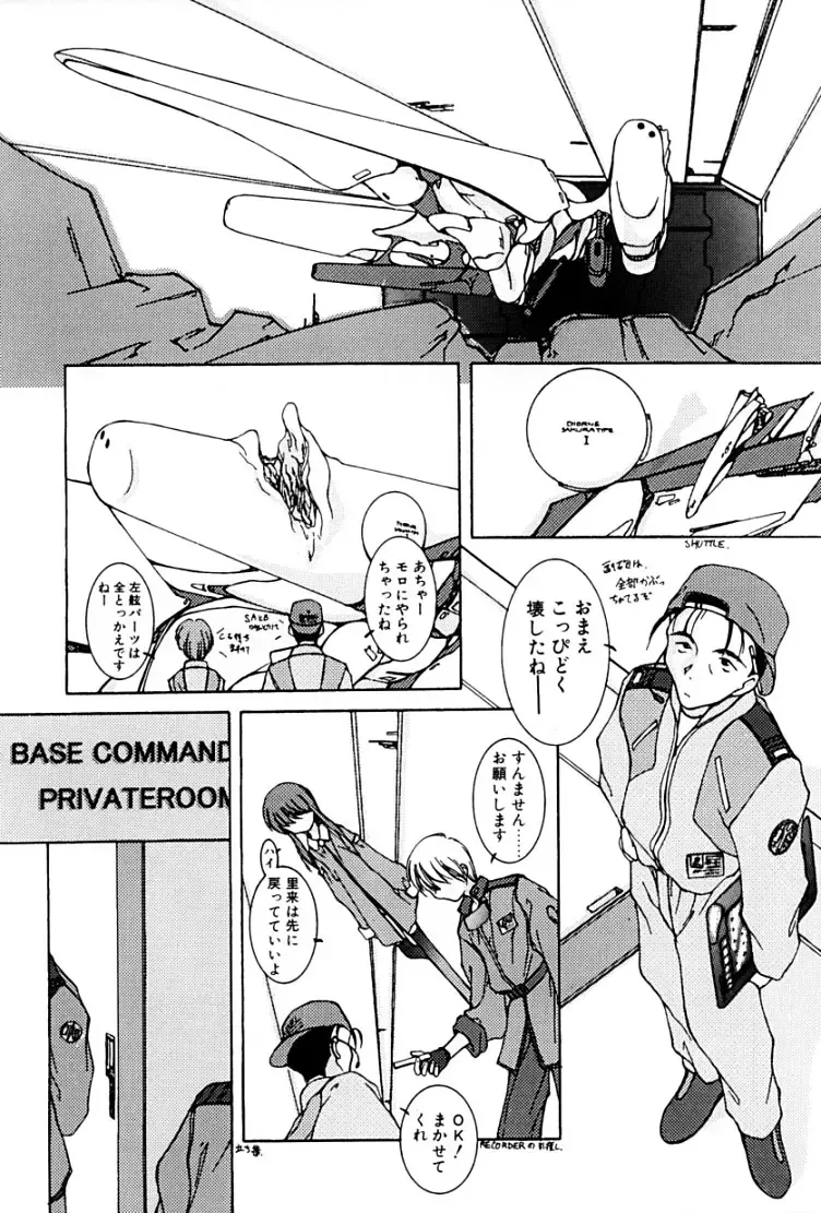 [Suzuki Amaharu] Kairaku no Toiki Fhentai - Page 158