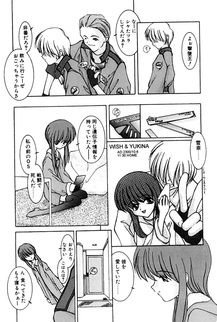 [Suzuki Amaharu] Kairaku no Toiki Fhentai - Page 160