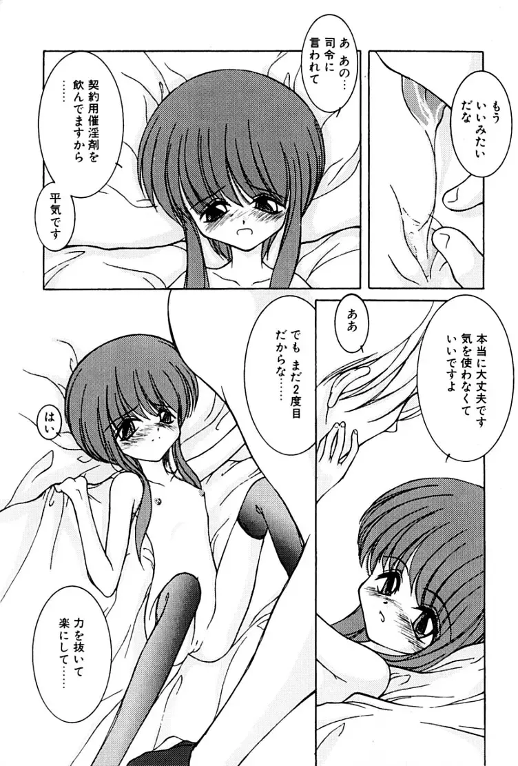 [Suzuki Amaharu] Kairaku no Toiki Fhentai - Page 163