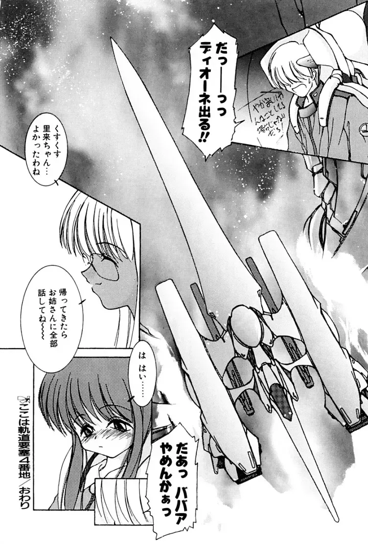 [Suzuki Amaharu] Kairaku no Toiki Fhentai - Page 173