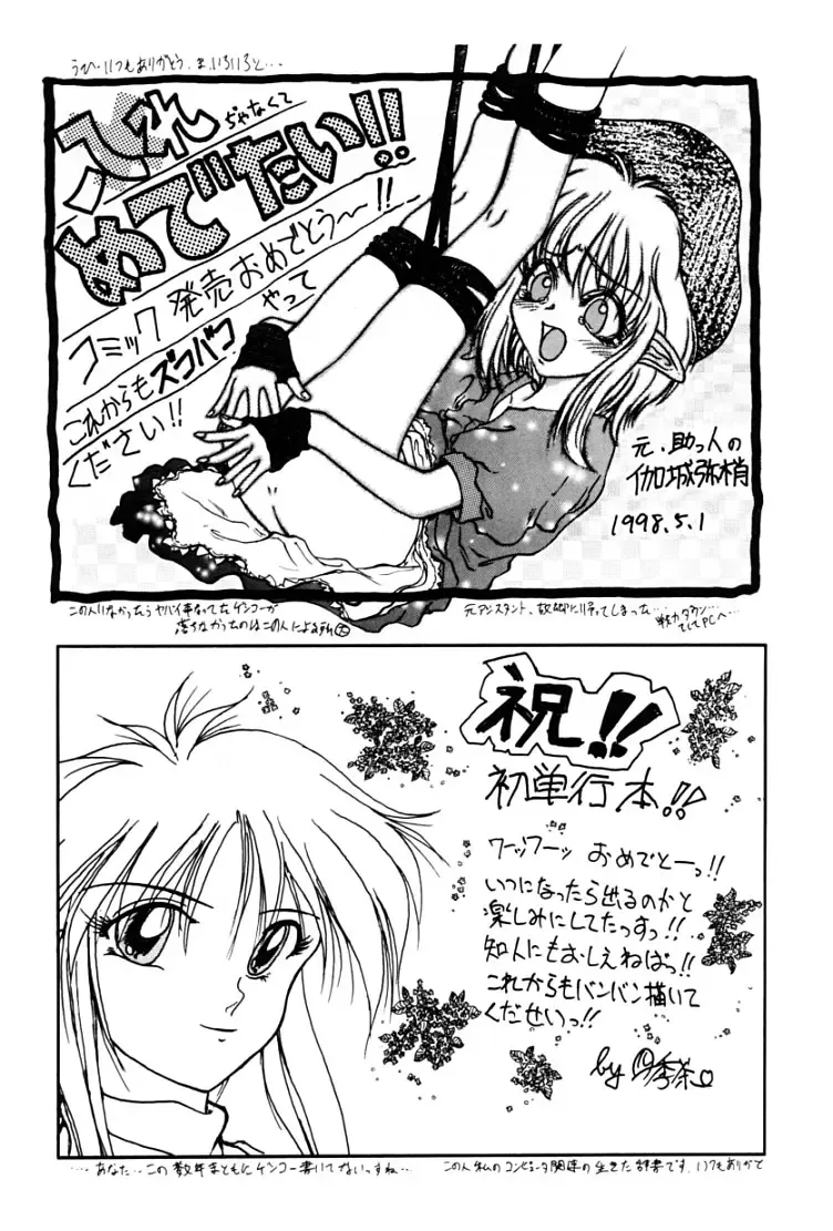 [Suzuki Amaharu] Kairaku no Toiki Fhentai - Page 176