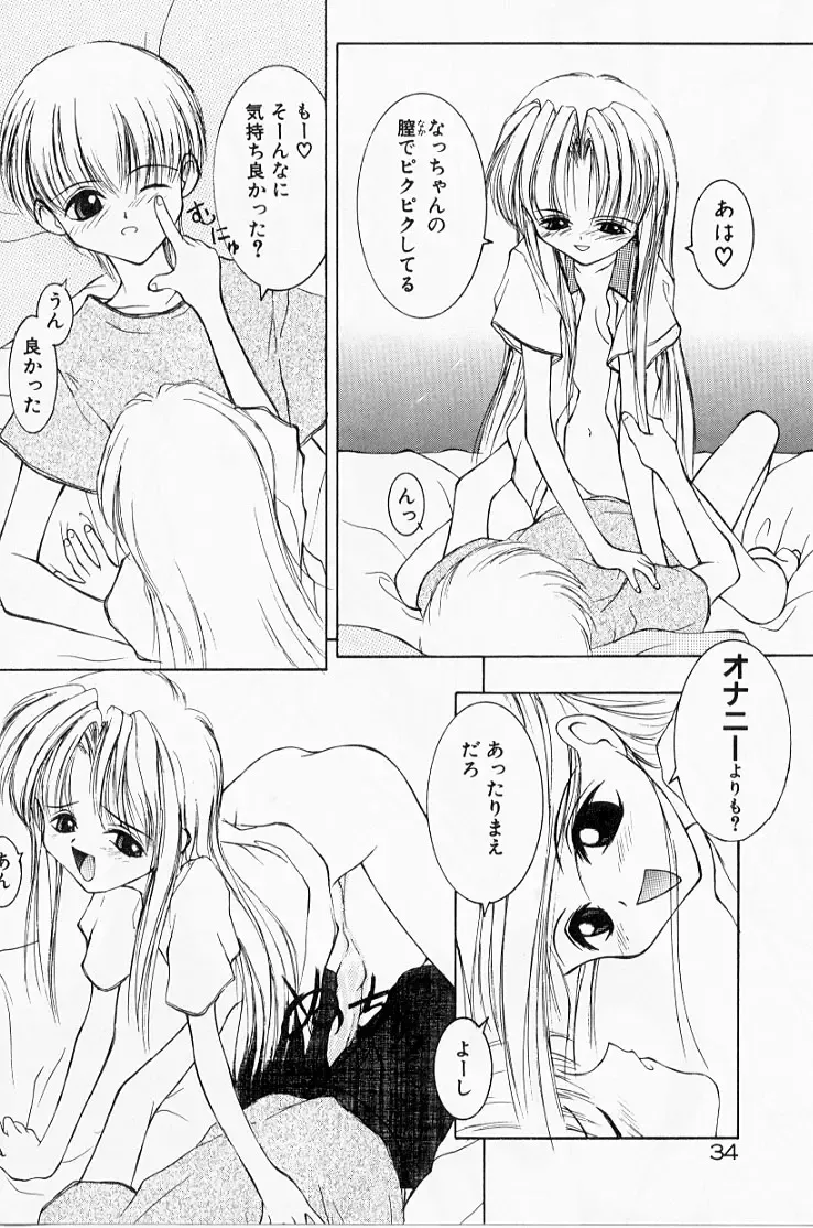 [Suzuki Amaharu] Kairaku no Toiki Fhentai - Page 37