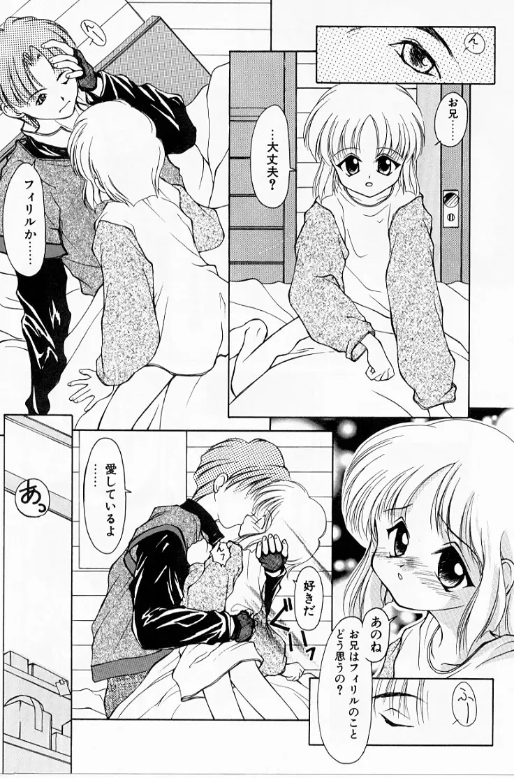 [Suzuki Amaharu] Kairaku no Toiki Fhentai - Page 53